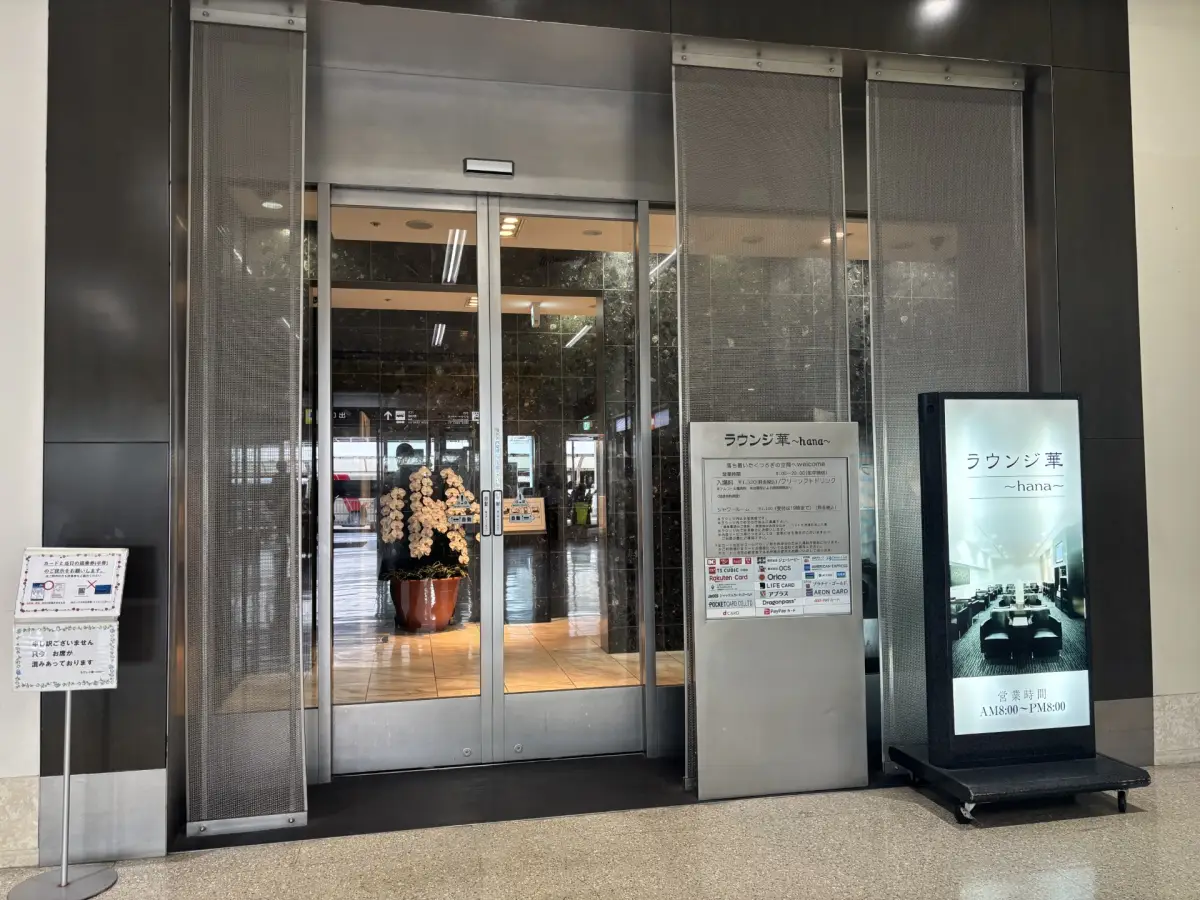 Lounge hana – photos 4