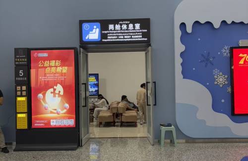 AAT两舱休息室（国内）