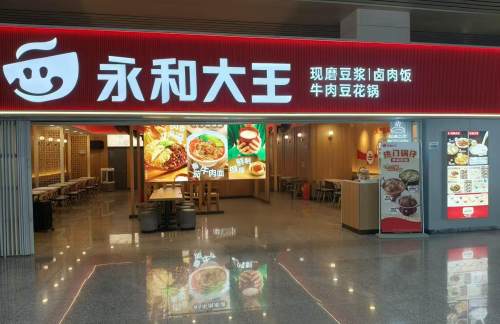 air-441444Dining Experience Hall - Yonghe King