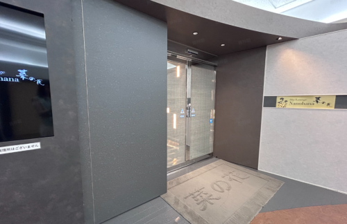 KOJSky Lounge Nanohana（菜の花）