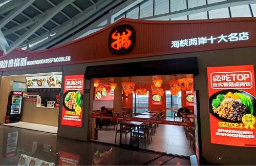 桂林两江国际机场设计书搞面