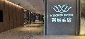 北京大兴国际机场安检前美宸贵宾休息厅（国内）