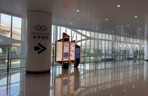 PKX安检前美宸贵宾休息厅（国内）
