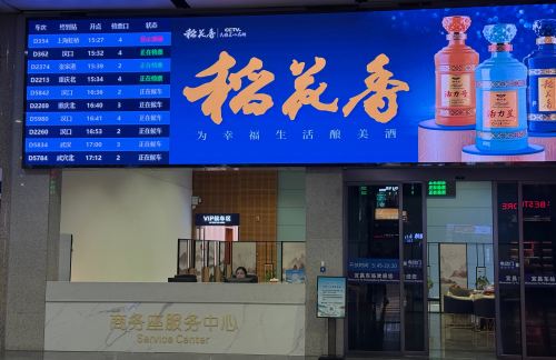 45062商务座服务区