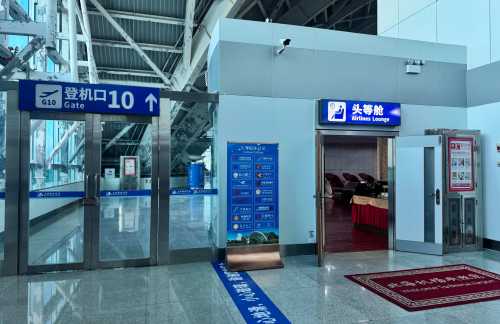 BHY头等舱休息室