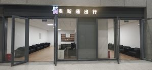 福州南站奥斯通出行休息厅