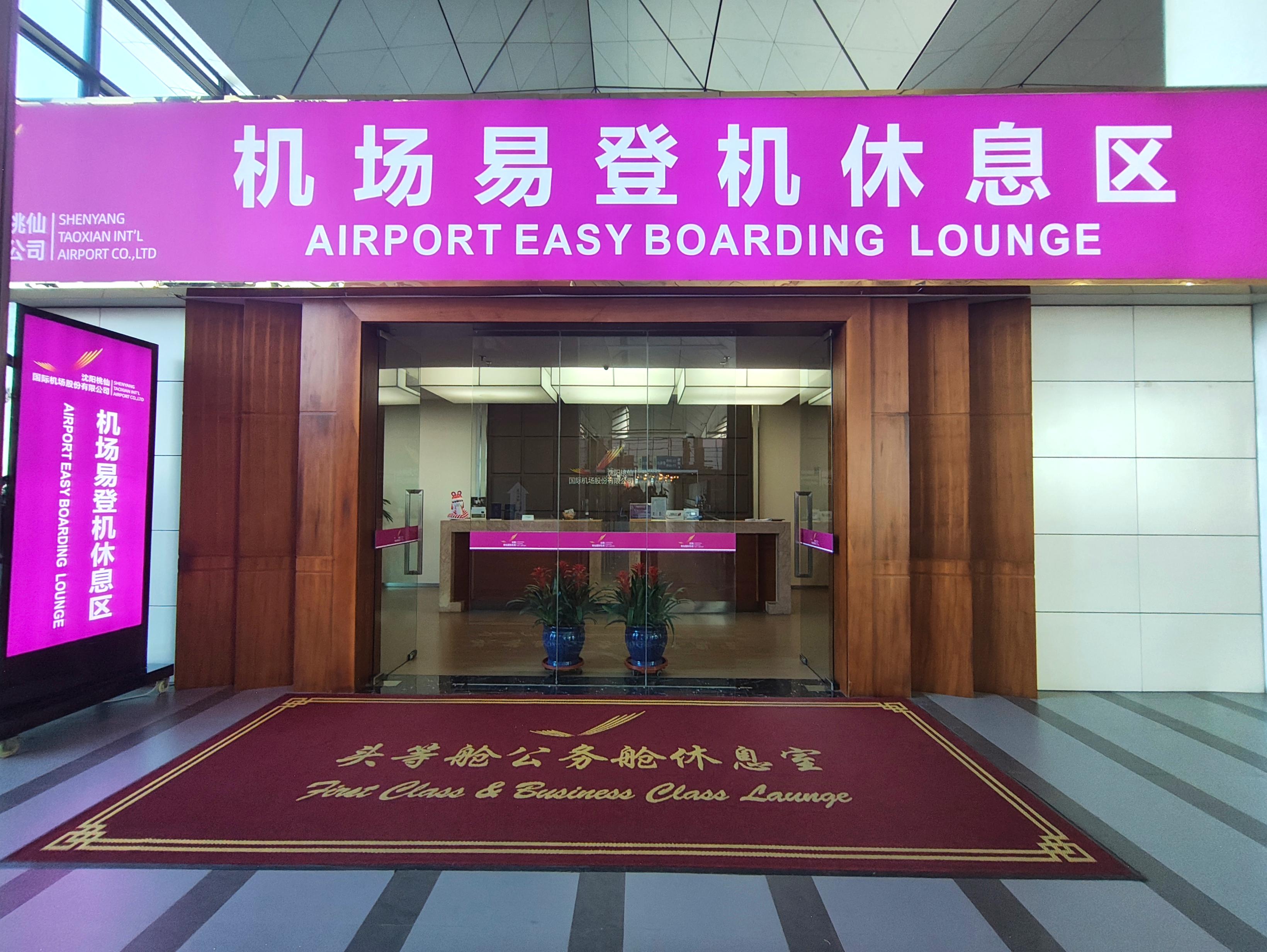 First Class Lounge atmosphere, image 3