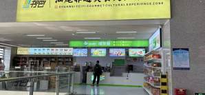 汕尾站餐食体验厅-椰莱哒