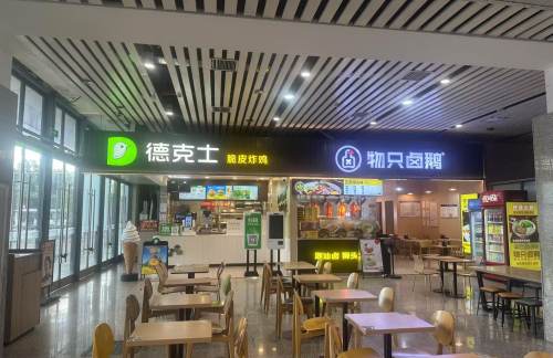 air-321864餐食体验厅-德克士&物只卤鹅