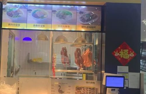 air-6919593餐食体验厅-德克士&物只卤鹅