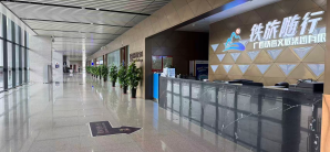 南宁东站龙腾商务休息室