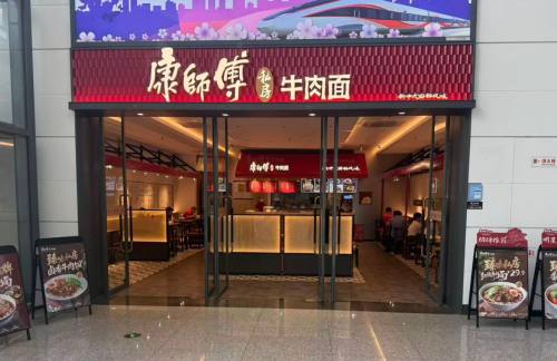 air-6918983餐食体验厅-康师傅私房牛肉面