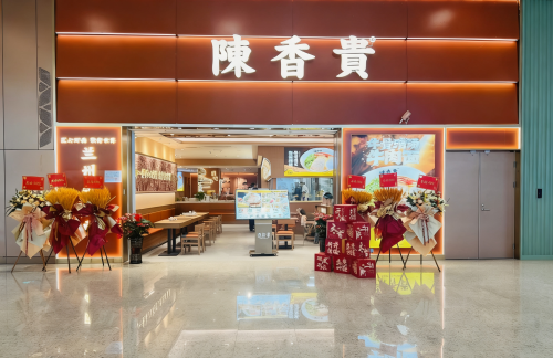 广州白云国际机场陈香贵牛肉面（ENB-2D04）