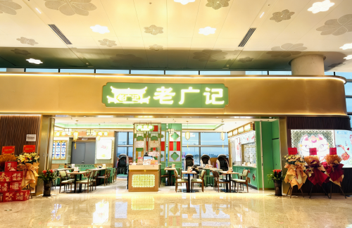 广州白云国际机场老广记（ENB-2D02）