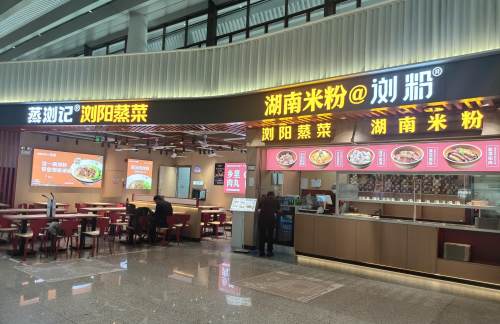 air-6881380餐食体验厅-蒸浏记