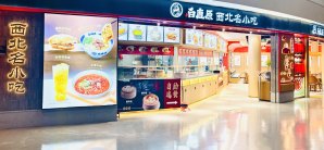 郑州新郑国际机场餐食体验厅-白鹿原西北名小吃