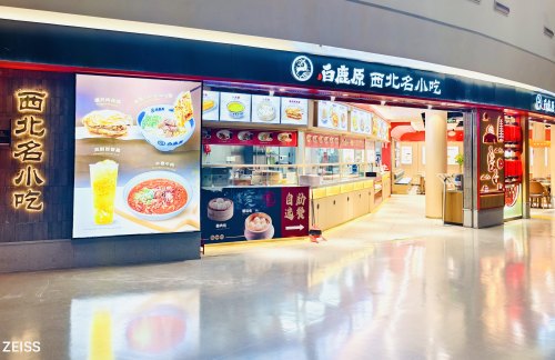 郑州新郑国际机场白鹿原西北名小吃