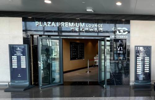 TAO环亚机场贵宾室V1