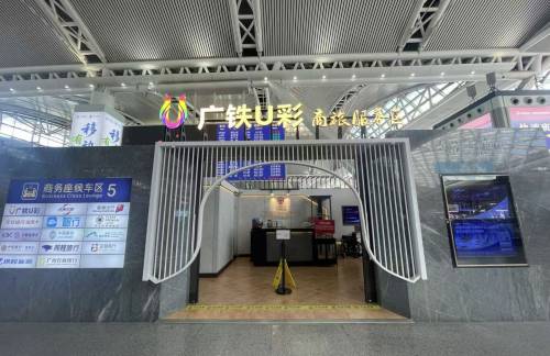 gznz龙腾广铁U彩商务服务区