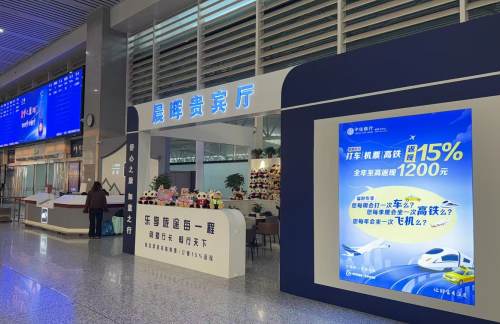 air-321930晨晖贵宾厅