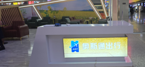 兰州西站金色商旅VIP厅