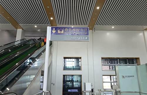 air-6919622商务座候车区