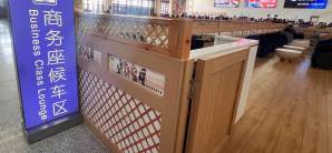 延吉西站商务座候车区