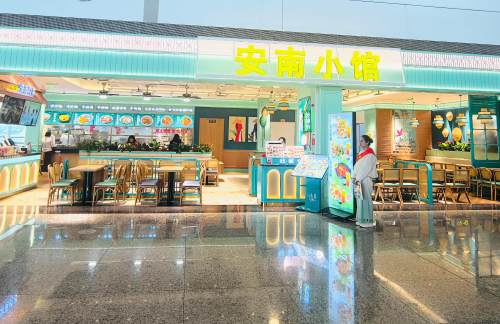 重庆江北国际机场安南小馆