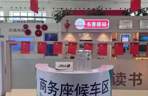 air-321796商务座候车区