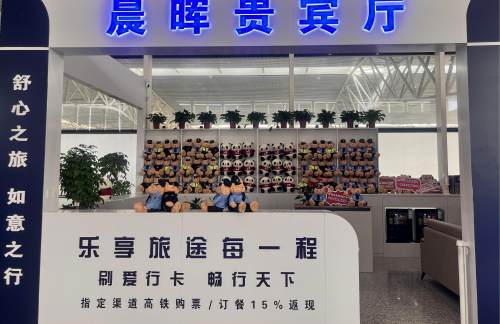 air-321930晨晖贵宾厅