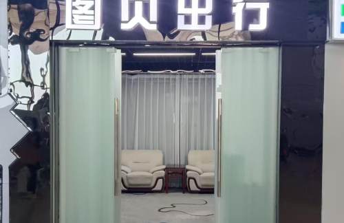 air-6851896图贝出行休息厅