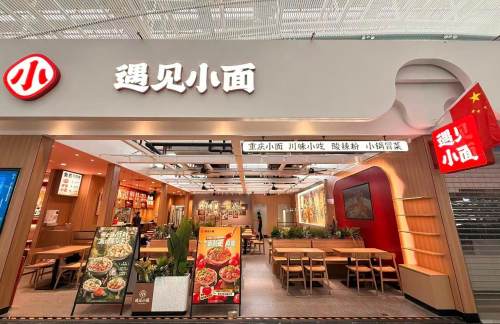 深圳北站遇见小面(B17检票口)