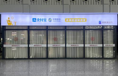 air-441369会员权益休息室