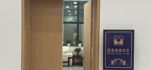 长白山西站商务座候车区