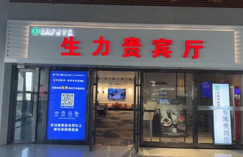 air-757461生力贵宾厅（二层）