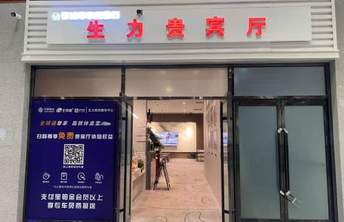 air-441479生力贵宾厅（二层）