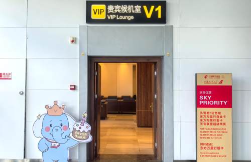 BSD贵宾候机室V1