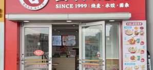 上海南站餐食体验厅-吉祥馄饨