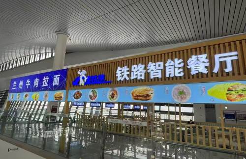 air-830041餐食体验厅-智能餐厅