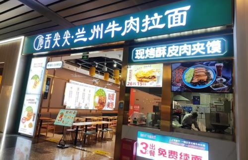 济南西站舌尖尖牛肉面