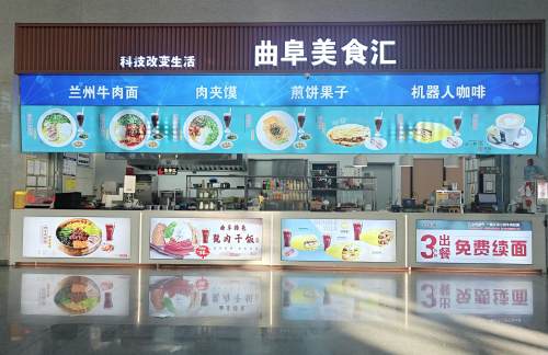 air-441822餐食体验厅-曲阜美食汇