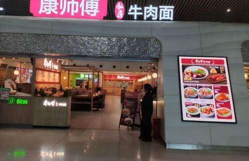 杭州东站康师傅私房牛肉面(27A检票口楼上)