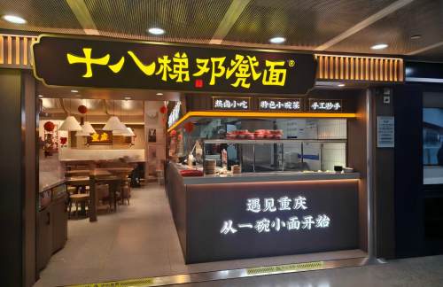 三亚凤凰国际机场十八梯邓凳面