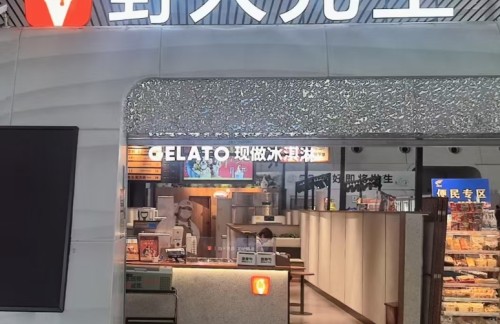 杭州东站野人先生现做冰淇淋