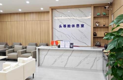 TGO头等舱休息室（国内）