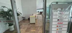 南通兴东国际机场国际头等舱休息室（T3国际）