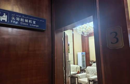 BPL头等舱休息室（主航站楼国内）
