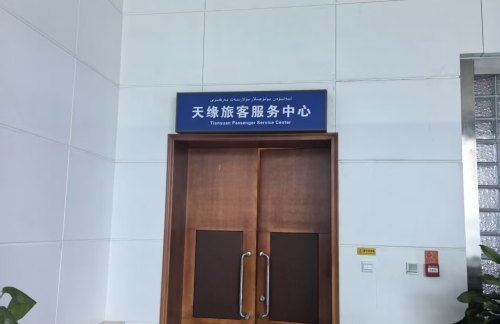 BPL头等舱休息室（主航站楼国内）