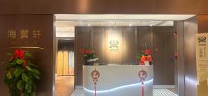 乌鲁木齐天山国际机场海航海翼轩贵宾休息室（国内）