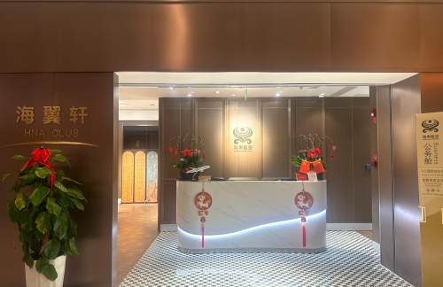 URC海航海翼轩贵宾休息室（国内）